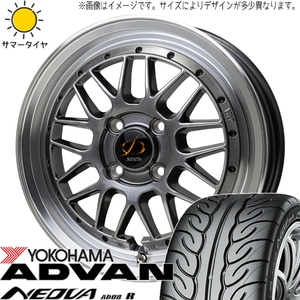 ブーン 165/55R15 Y/H アドバン ネオバ AD08R シュティッヒ メッシュ RM 15インチ 5.5J +43 4H100P サマータイヤ ホイール 4本SET