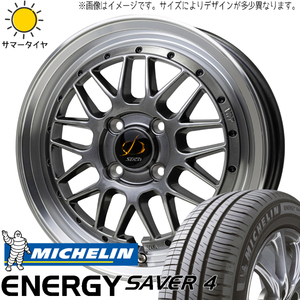 NBOX タント スペーシア 165/55R15 エナジーセーバー4 シュティッヒ メッシュ RM 15インチ 4.5J +45 4H100P サマータイヤ ホイール 4本SET