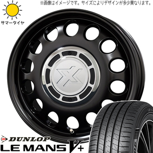 タンク ルーミー トール 165/65R14 D/L ルマンファイブ スティール 14インチ 5.0J +30 4H100P サマータイヤ ホイール 4本SET