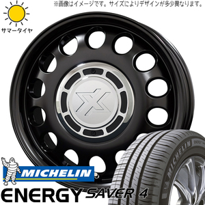 NV200 デリカD3 185/70R14 エナジーセーバー4 クロスブラッド スティール 14インチ 5.0J +42 4H114.3P サマータイヤ ホイール 4本SET