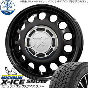 スズキ クロスビー 185/65R15 X-ICE SNOW クロスブラッド スティール 15インチ 6.0J +42 4H100P スタッドレスタイヤ ホイール 4本SET