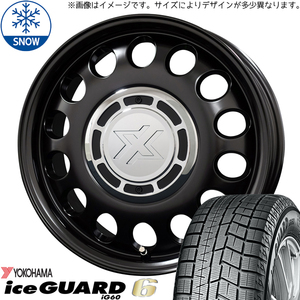 プロボックス サクシード 195/65R15 Y/H iceGUARD6 スティール 15インチ 6.0J +32 4H100P スタッドレスタイヤ ホイール 4本SET