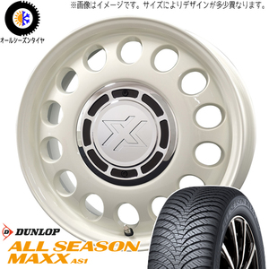 ムーブ ミラ ラパン 165/55R14 ダンロップ AS1 スティール 14インチ 4.5J +45 4H100P オールシーズンタイヤ ホイール 4本SET