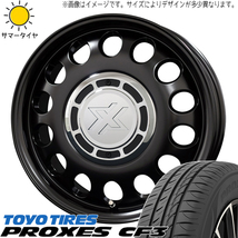 ハスラー キャスト フレア 165/65R14 TOYO プロクセス CF3 スティール 14インチ 4.5J +45 4H100P サマータイヤ ホイール 4本SET_画像1