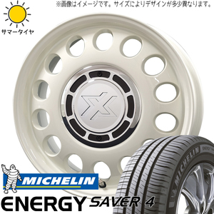 カローラフィールダー 195/65R15 エナジーセーバー4 クロスブラッド スティール 15インチ 6.0J +42 4H100P サマータイヤ ホイール 4本SET