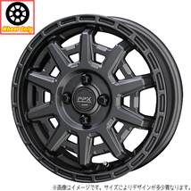 正規品 新品 アルミホイール 1本 PPX D10X 1450+33 4-100 マットダークガンメタ 14インチ_画像1