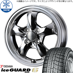 ハスラー キャスト フレア 165/65R14 ヨコハマタイヤ IG6 グラフト 5S 14インチ 4.5J +45 4H100P スタッドレスタイヤ ホイール 4本SET