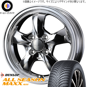 ソリオ デリカD:2 165/70R14 ダンロップ AS1 グラフト 5S 14インチ 4.5J +45 4H100P オールシーズンタイヤ ホイール 4本SET