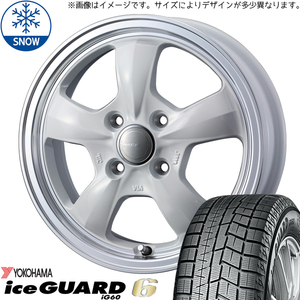 ハスラー キャスト フレア 165/65R14 ヨコハマタイヤ IG6 グラフト 5S 14インチ 4.5J +45 4H100P スタッドレスタイヤ ホイール 4本SET