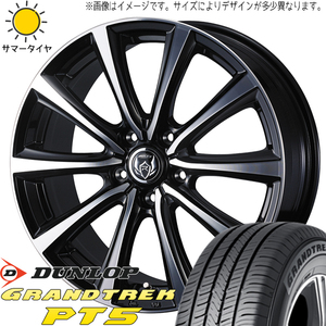 RAV4 235/65R17 ダンロップ グラントレック PT5 ライツレー MS 17インチ 7.0J +40 5H114.3P サマータイヤ ホイール 4本SET