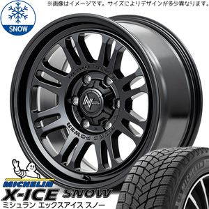 アリスト マジェスタ 225/50R17 エックスアイススノー MID M16 ASSAULT 17インチ 7.0J +42 5H114.3P スタッドレスタイヤ ホイール 4本SET