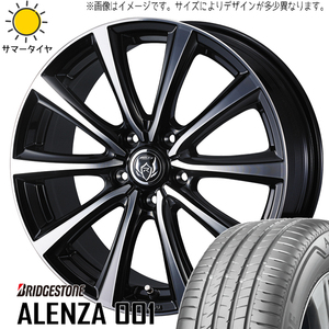 RAV4 235/65R17 ブリヂストン アレンザ001 ライツレー MS 17インチ 7.0J +40 5H114.3P サマータイヤ ホイール 4本SET