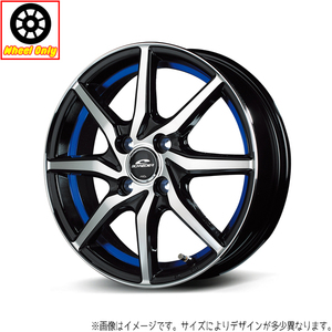 アルミホイール 1本 12インチ RX810 BP/BLU 12×4.0J +43 4H100P 軽トラ 軽バン アトレー