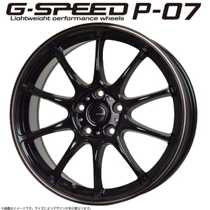 ホイールのみ 4本セット 17インチ 軽量 ホットスタッフ G.SPEED P-07 7.0×17 +45 5H114.3 エルグランド エクストレイル キックス リーフ