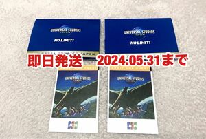 usj ユニバチケット 大人2枚 2024.05.31迄