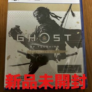 新品未開封 PS5 ゴースト オブ ツシマ Ghost of Tsushima