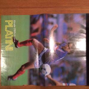 別冊サッカーマガジン 1984年盛夏号  欧州選手権決勝大会 ヨーロッパ84の画像5