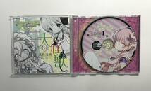 魔法少女育成計画 in Dreamland[初回限定盤]　CD　発売日2015年2月11日 　ツクルノモリ　K-CD177_画像3