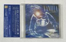 VANILLA / 島宮えい子　CD　発売日2002年8月10日　　K-CD347_画像1