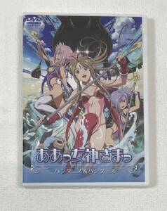 「ああっ女神さまっ 」ハンターズ＆ハンターズ　DVD　発売日2011年9月22日　バンダイビジュアル　K-VD84