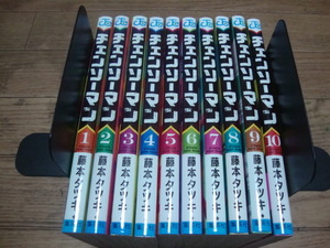 ★ 藤本タツキ 『チェンソーマン』 １～１０巻 ★