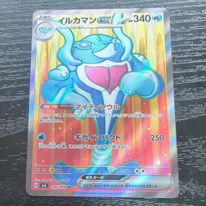 ポケモンカード 変幻の仮面 拡張パック SR イルカマン