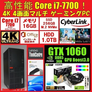 第7世代 Corei7-7700 8スレッドCPU GTX1060 16GBメモリ SSD Win11 ゲーミングPC Office 2021 メディア15 ThinkCentre M710t Mini Tower