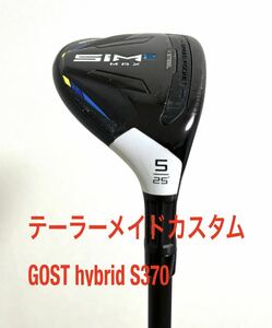 テーラーメイド SIM2 ユーティリティ レスキュー U5 GOST hybrid S.370 テーラーメイドカスタム