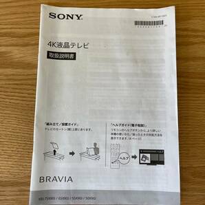 初期化済み XRJ-55X90J SONY ソニー BRAVIA ブラビア 55インチ 4K液晶テレビ 2021年製/KK843-Cの画像9