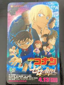 劇場版名探偵コナン ゼロの執行人　ムビチケ　使用済