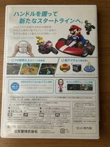 送料230円 マリオカートWii 任天堂 Wiiソフト_画像2