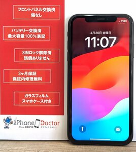 iPhone XR 64GB ブラック バッテリー100％ 中古スマホ スマートフォン 本体