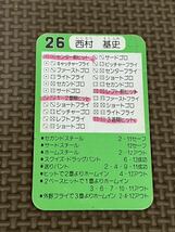 タカラ プロ野球カードゲーム 昭和62年 日本ハムファイターズ 西村基史_画像2