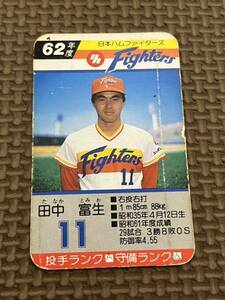 タカラ プロ野球カードゲーム 昭和62年 日本ハムファイターズ 田中富雄