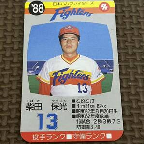 タカラ プロ野球カードゲーム 1988年 日本ハムファイターズ 柴田保光の画像1