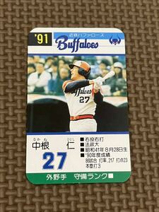 タカラ プロ野球カードゲーム 1991年 近鉄バファローズ 中根仁