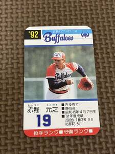 タカラ プロ野球カードゲーム 1992年 近鉄バファローズ 赤堀元之