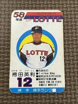 タカラ プロ野球カードゲーム 昭和58年 ロッテオリオンズ 袴田英利_画像1