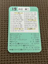 タカラ プロ野球カードゲーム 1989年 ロッテオリオンズ 井辺康二_画像2