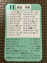 タカラ プロ野球カードゲーム 1989年 ロッテオリオンズ 前田幸長_画像2