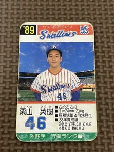 タカラ プロ野球カードゲーム 1989年 ヤクルトスワローズ 栗山英樹