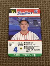 タカラ プロ野球カードゲーム 1990年 ヤクルトスワローズ 栗山英樹_画像1