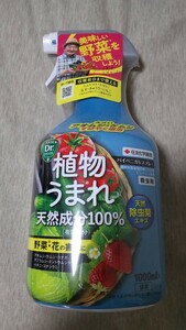 ゆっくり配送 パイベニカVスプレー １０００ｍL × １本 天然成分 オーガニック栽培 有効期限１年以上