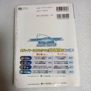 ゲームキューブ ファンタシースターオンライン エピソード１＆2 モデムアダプタセット 攻略本付きの画像8