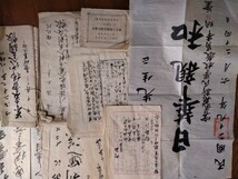 【まとめ売り】明治〜昭和　古文書　帳簿　古書　歴史資料　史料　戦前〜戦後　骨董　プラ時_画像4