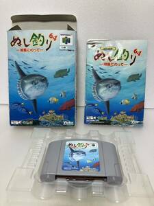 ぬし釣り６４? 潮風にのって?