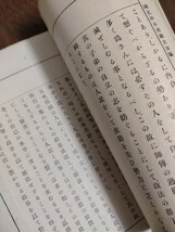 国文抄本　西国立志編　上田萬年編　全　明治44年頃　大日本図書　和書　和本　古本　古書　骨董品　歴史資料　史料　プラ時_画像10