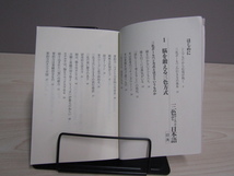 SU-18861 三色ボールペンで読む日本語 齋藤孝 角川書店 本 初版_画像6