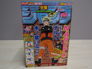 SU-18880 週刊少年ジャンプ 2007年2月26日号 No.11 NARUTO ONE PIECE 他 集英社 本 マンガ