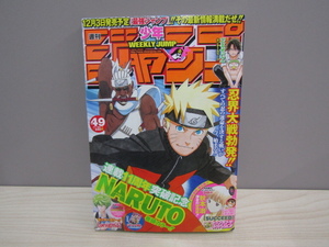 SU-19032 週刊少年ジャンプ 2010年11月22日号 No.49 NARUTO べるぜバブ 他 集英社 本 マンガ